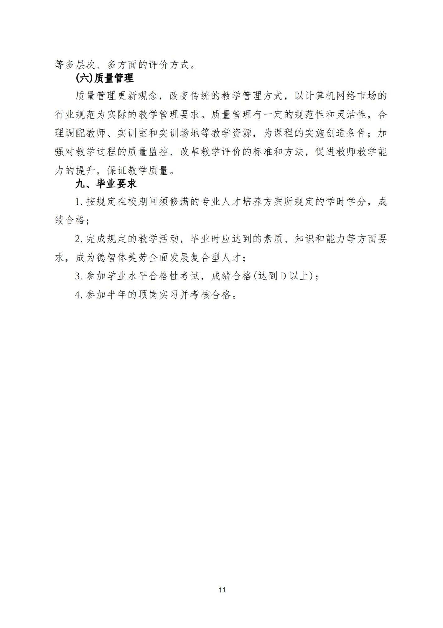 专家谈网络安全培养方案的简单介绍 专家谈网络安全作育

方案的简单

先容
（做好网络安全教育） 网络安全