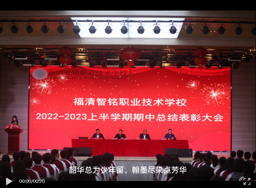 踔厉奋发 不负时光！